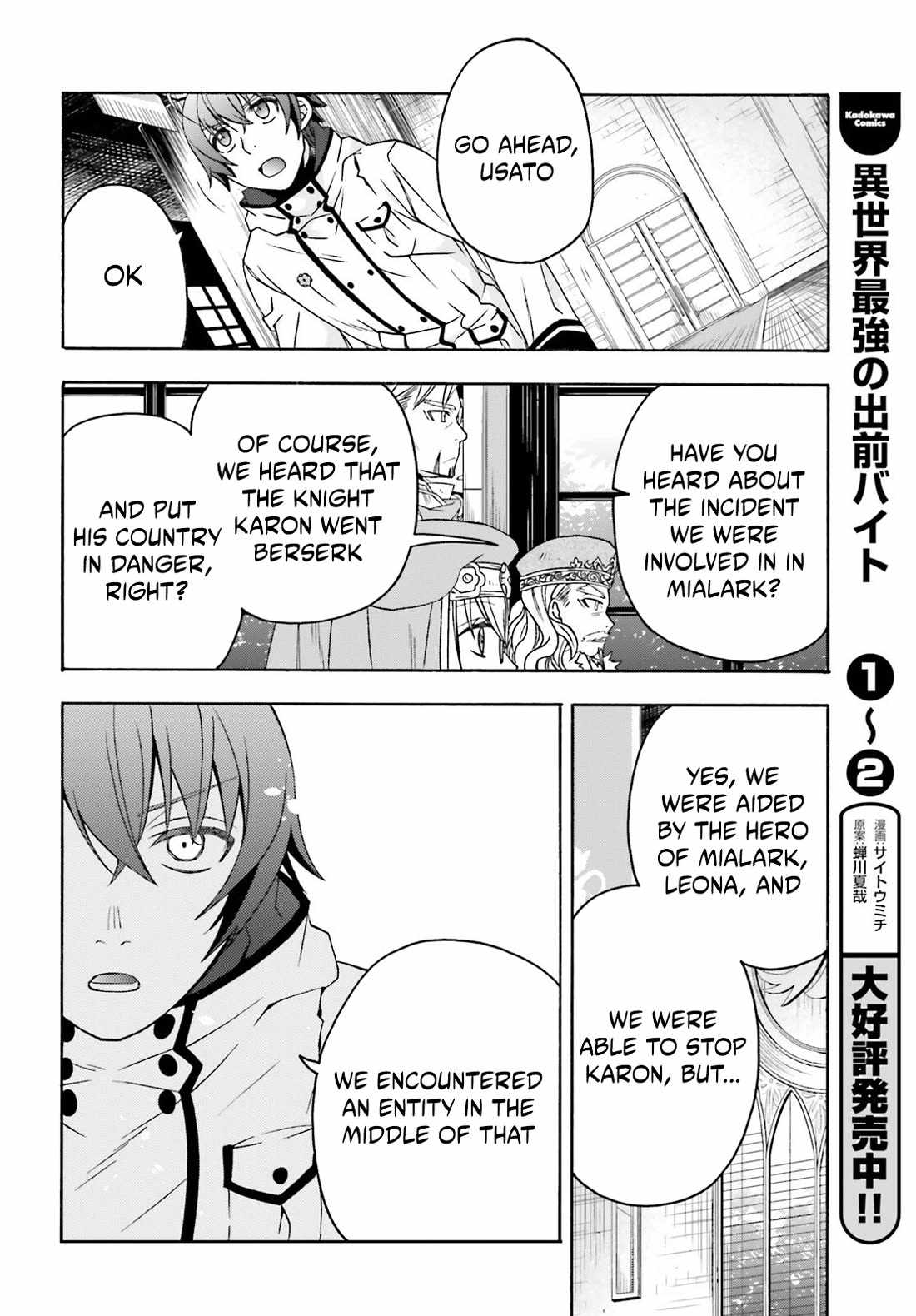 The Wrong Way to Use Healing Magic Chapter 90 page 24