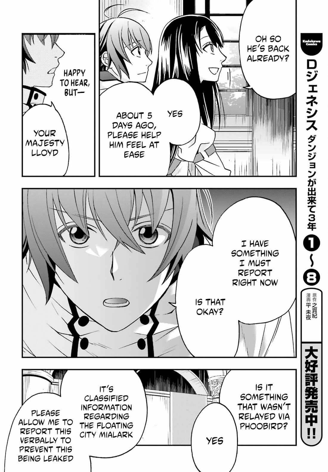 The Wrong Way to Use Healing Magic Chapter 90 page 22