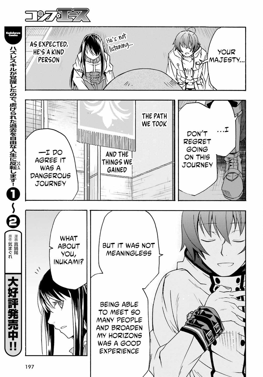 The Wrong Way to Use Healing Magic Chapter 90 page 31