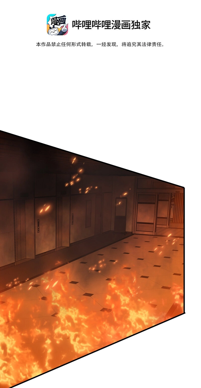 The Yandere Assassin Always Wants to Be My Dog Chapter 9 page 2