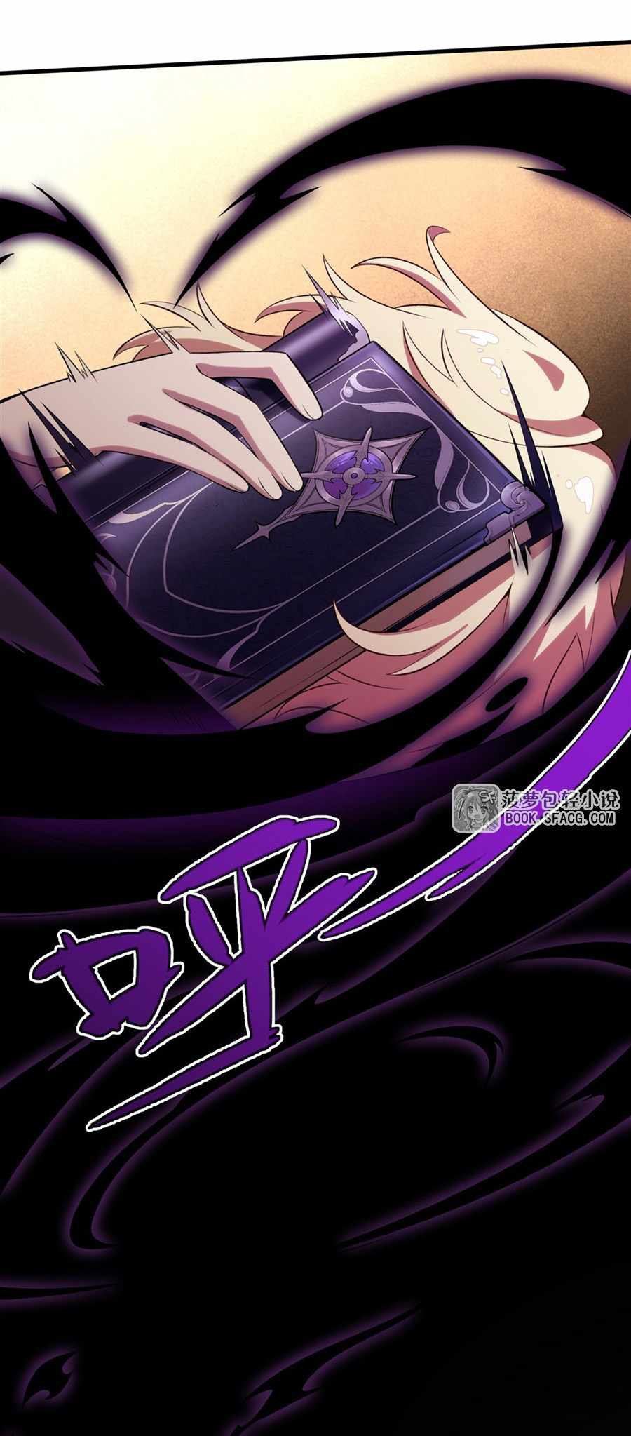 The Yellow-haired Villain in Female Main Character's Novel wants Happiness Chapter 43 page 7