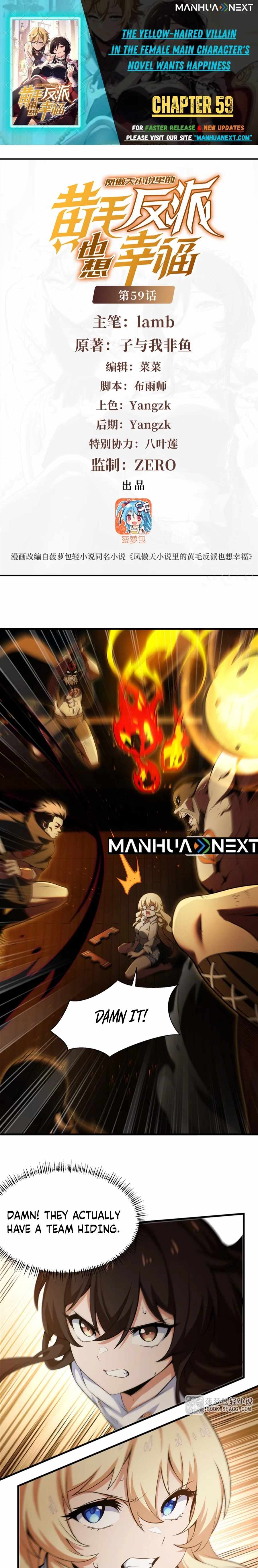 The Yellow-haired Villain in Female Main Character's Novel wants Happiness Chapter 59 page 1