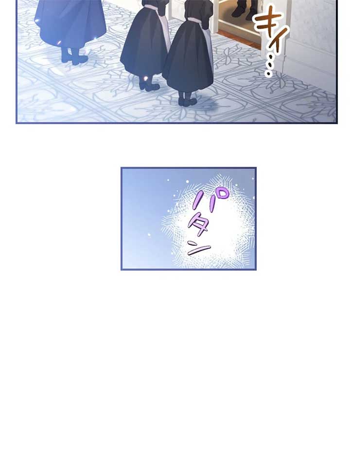 The Young Villainess Sees Through It All Chapter 54 page 20