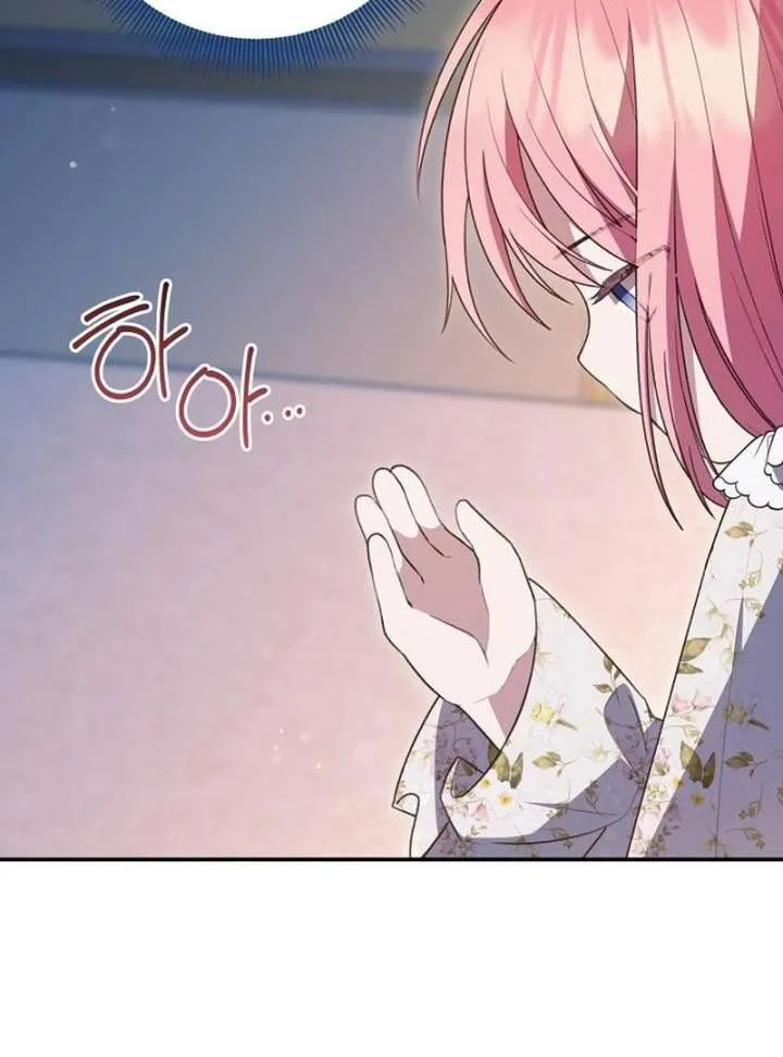 The Youngest Daughter of the Legendary Sword-and-Sorcery Family Chapter 9 page 73