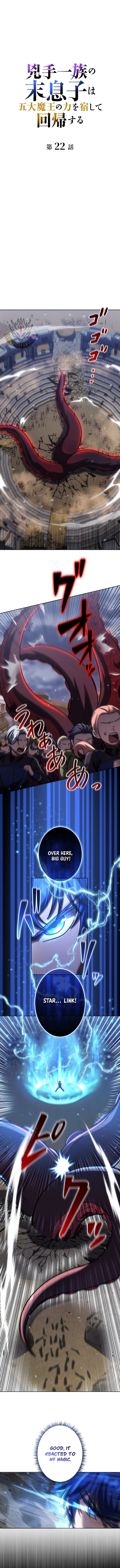 The Youngest Son of the Assassin Clan Regresses with the Power of the Five Demon Kings Chapter 22 page 5