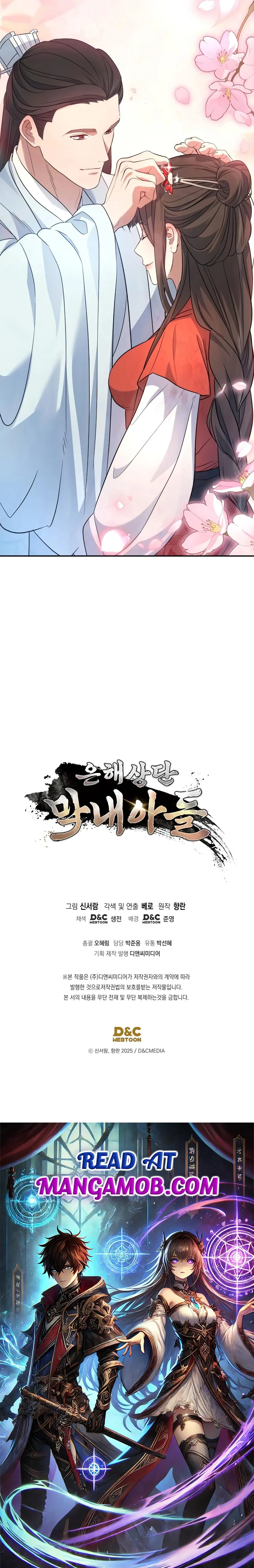 The Youngest Son of the Eunhae Merchant Group Chapter 58 page 17