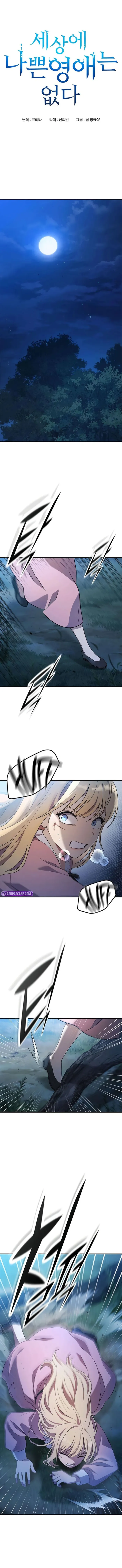 There Are No Bad Young Ladies in This World Chapter 4 page 1