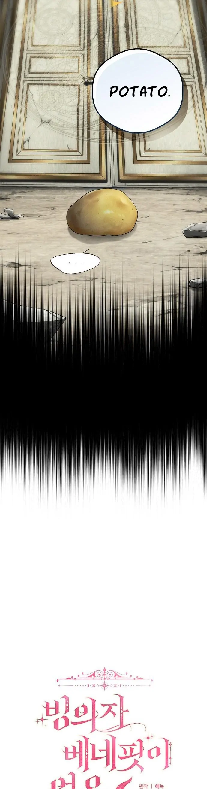 There Are No Benefits for the Possessor Chapter 3 page 16