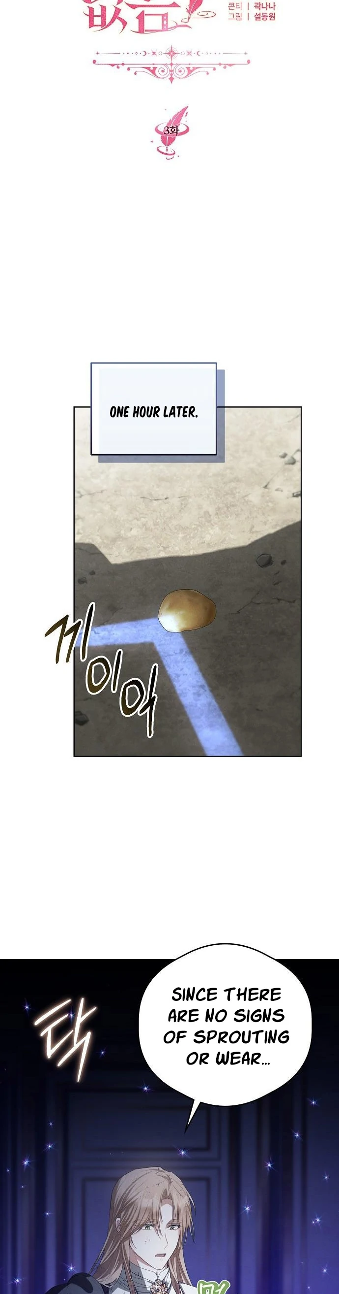 There Are No Benefits for the Possessor Chapter 3 page 17