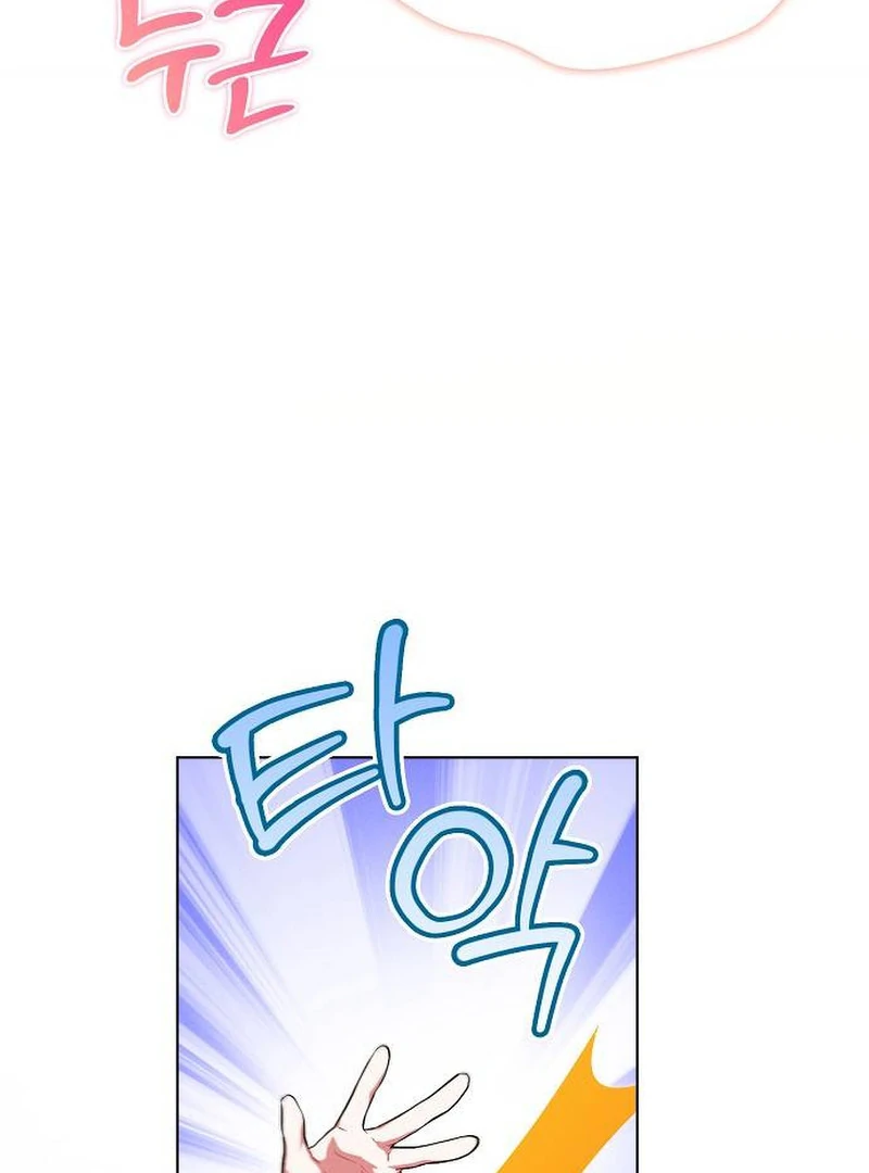 There Are No Benefits for the Possessor Chapter 31 page 96