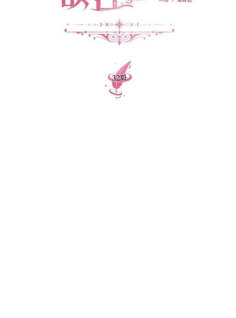 There Are No Benefits for the Possessor Chapter 32 page 6