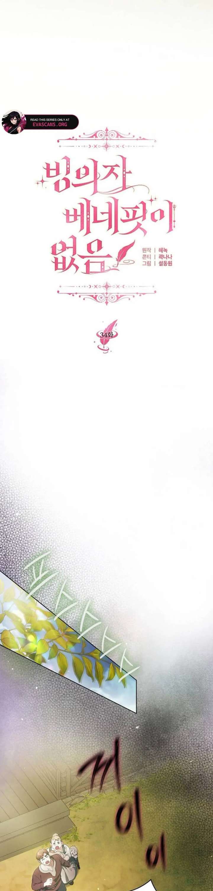 There Are No Benefits for the Possessor Chapter 34 page 20