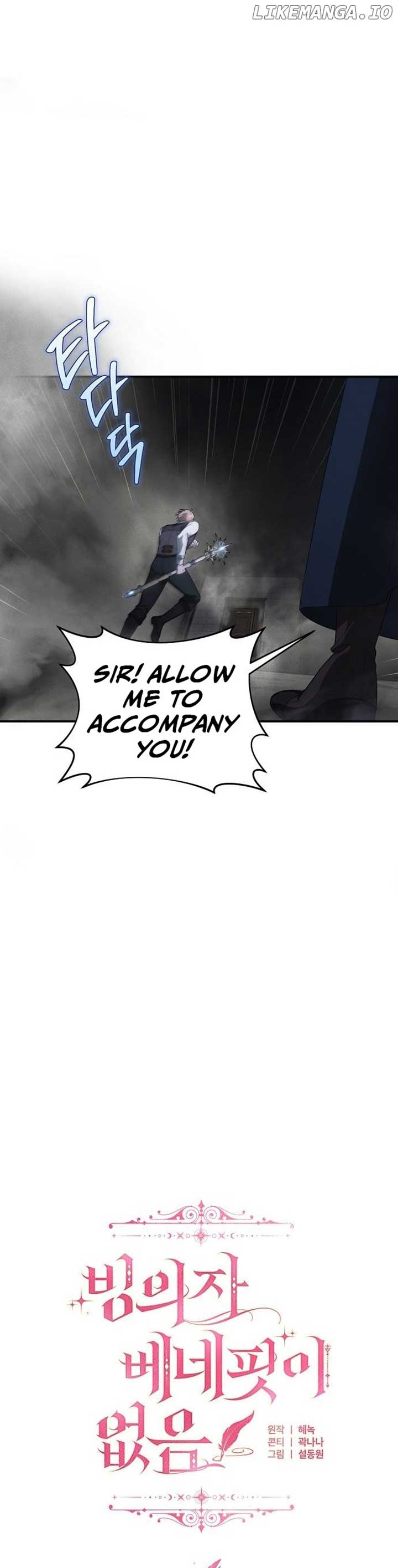 There Are No Benefits for the Possessor Chapter 6 page 5