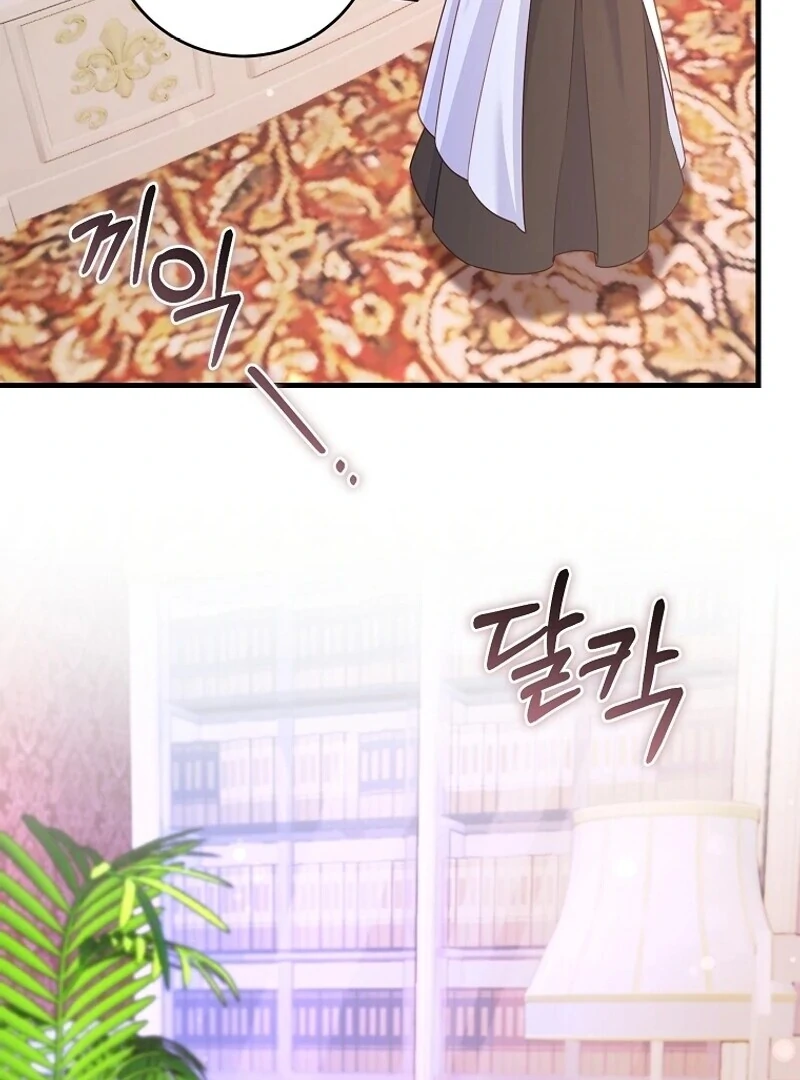 There is no mercy Chapter 12 page 92