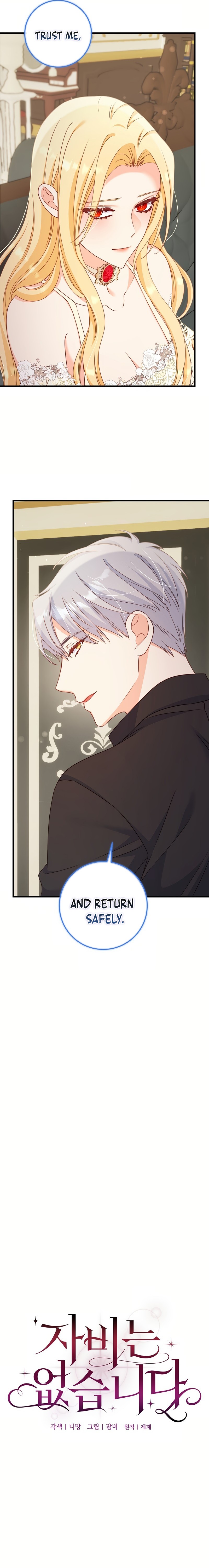 There is no mercy Chapter 27 page 6