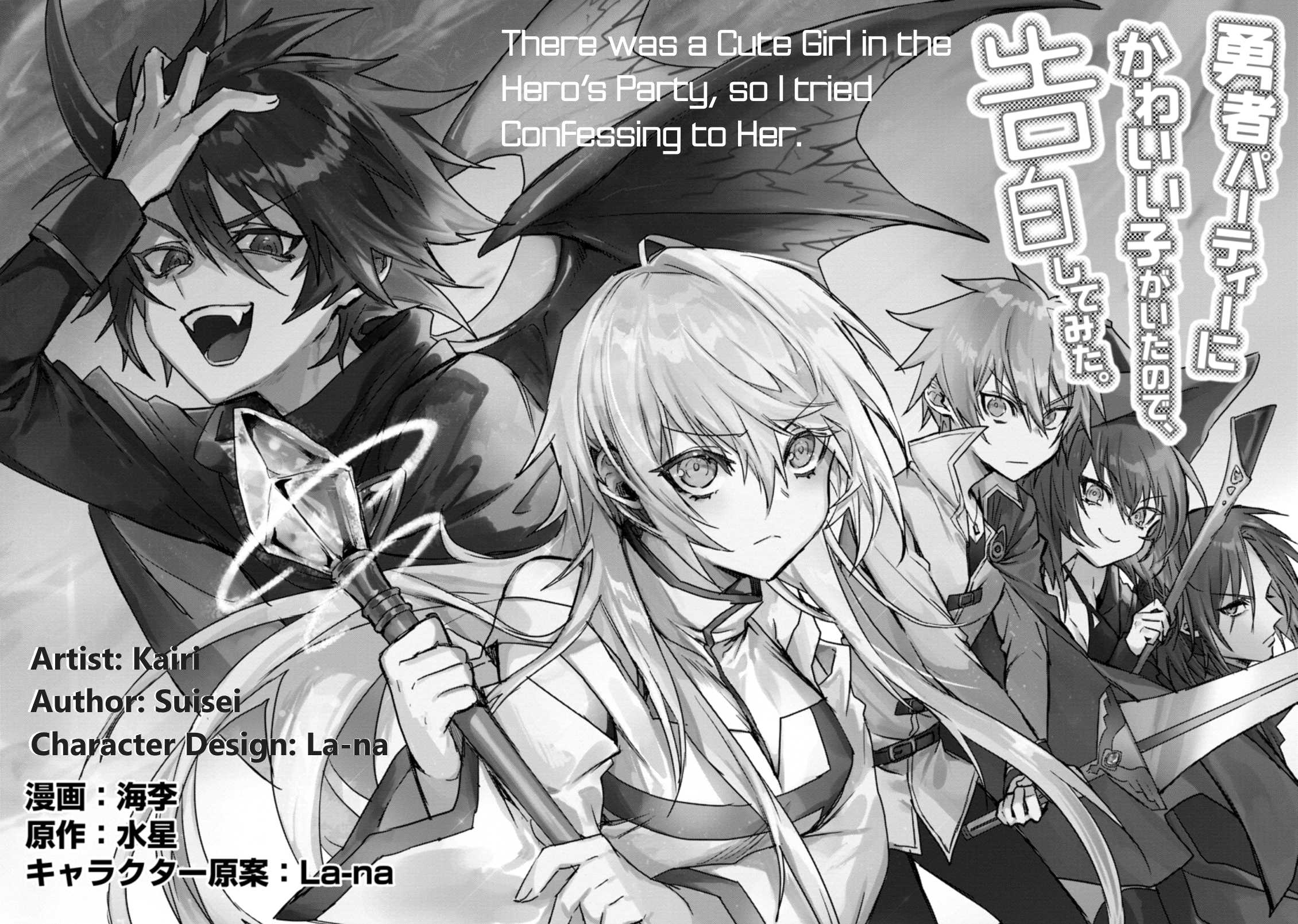 There Was a Cute Girl in the Hero’s Party, so I Tried Confessing to Her Chapter 1.1 page 8
