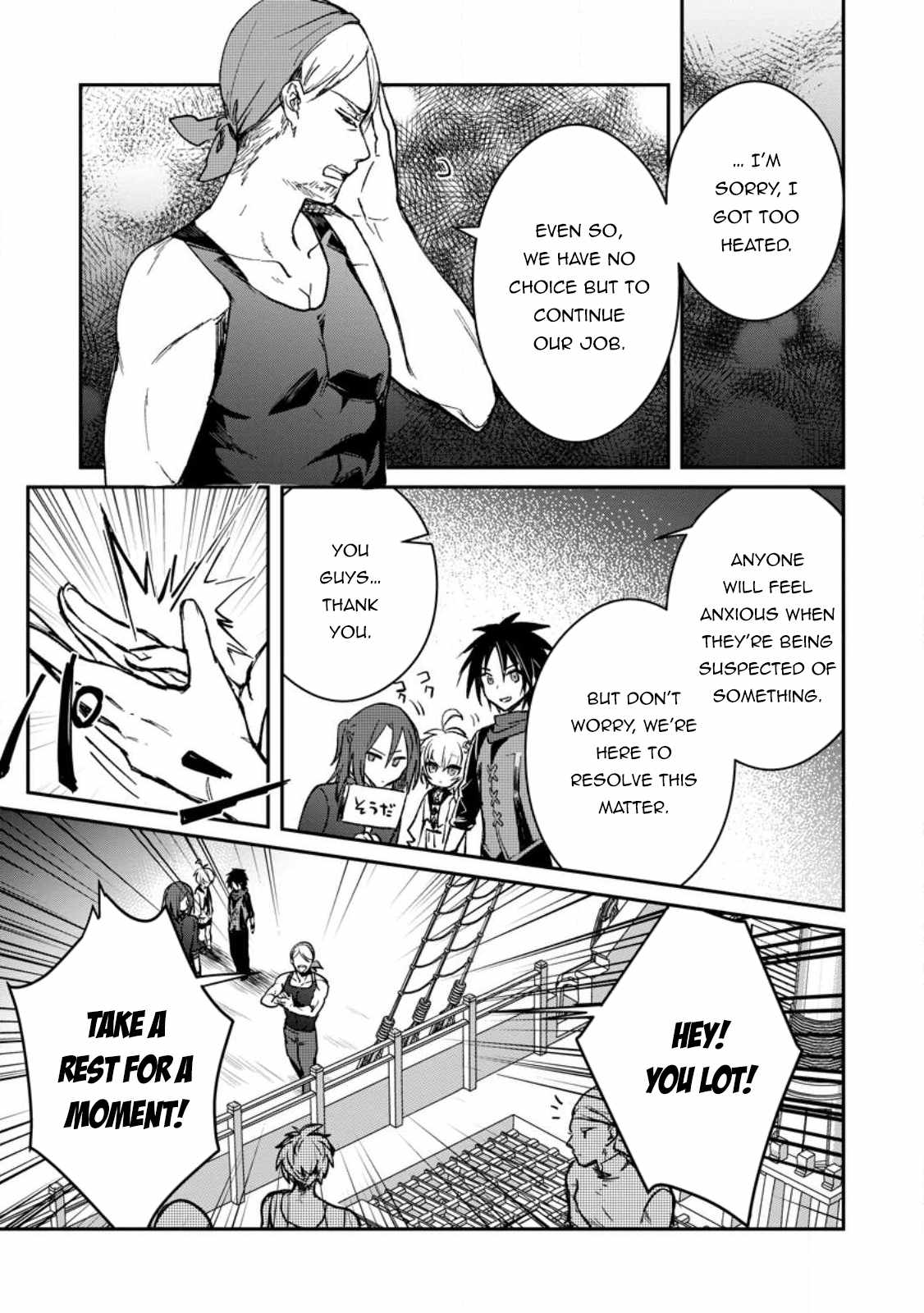 There Was a Cute Girl in the Hero’s Party, so I Tried Confessing to Her Chapter 25.1 page 6