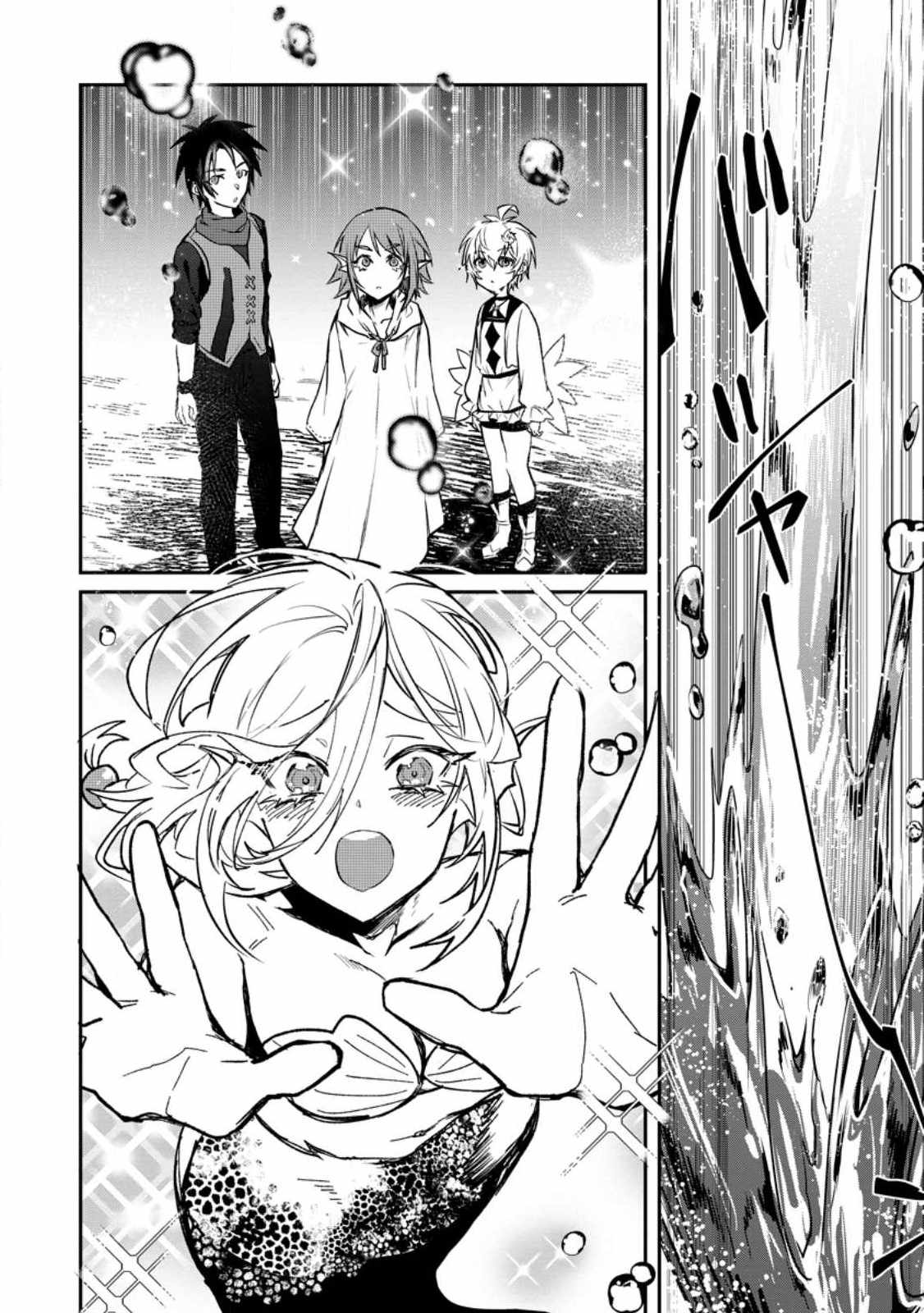 There Was a Cute Girl in the Hero’s Party, so I Tried Confessing to Her Chapter 28 page 3