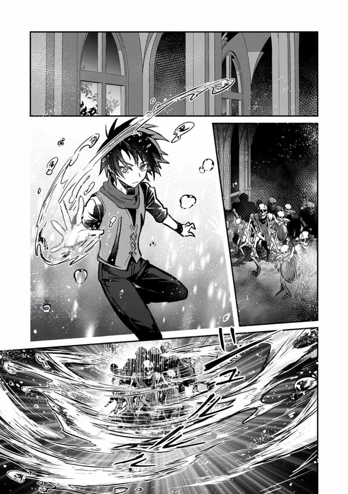 There Was a Cute Girl in the Hero’s Party, so I Tried Confessing to Her Chapter 33.2 page 8