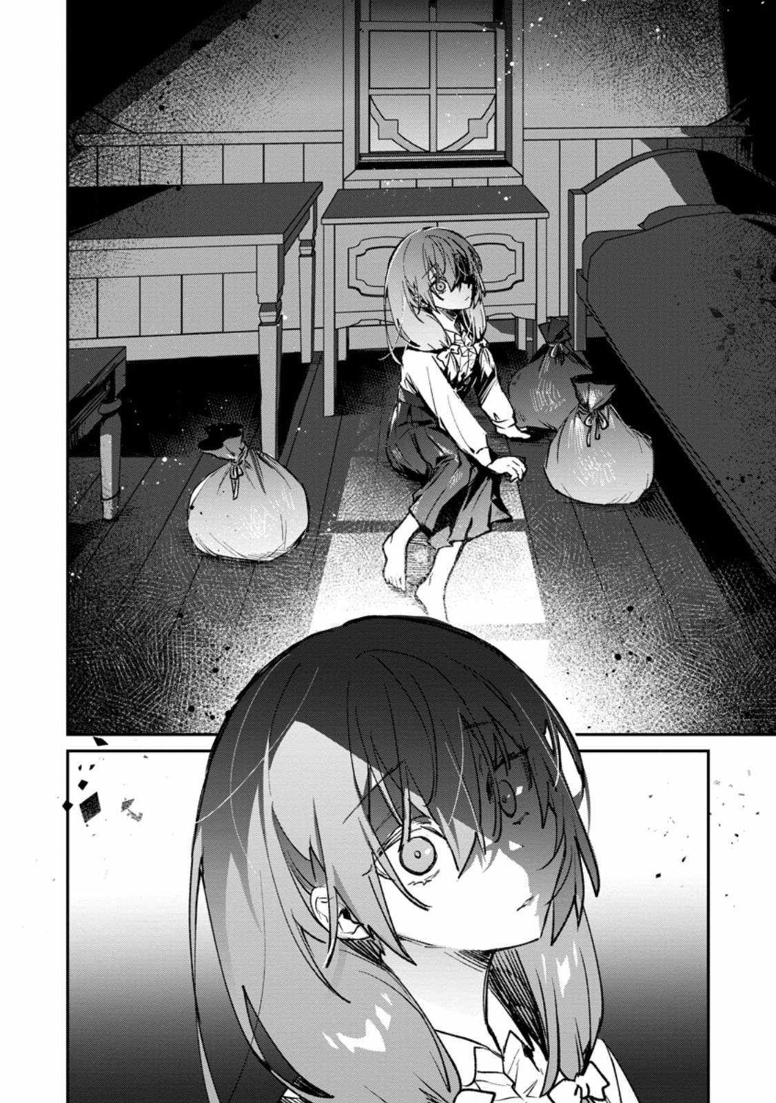 There Was a Cute Girl in the Hero’s Party, so I Tried Confessing to Her Chapter 38.1 page 7