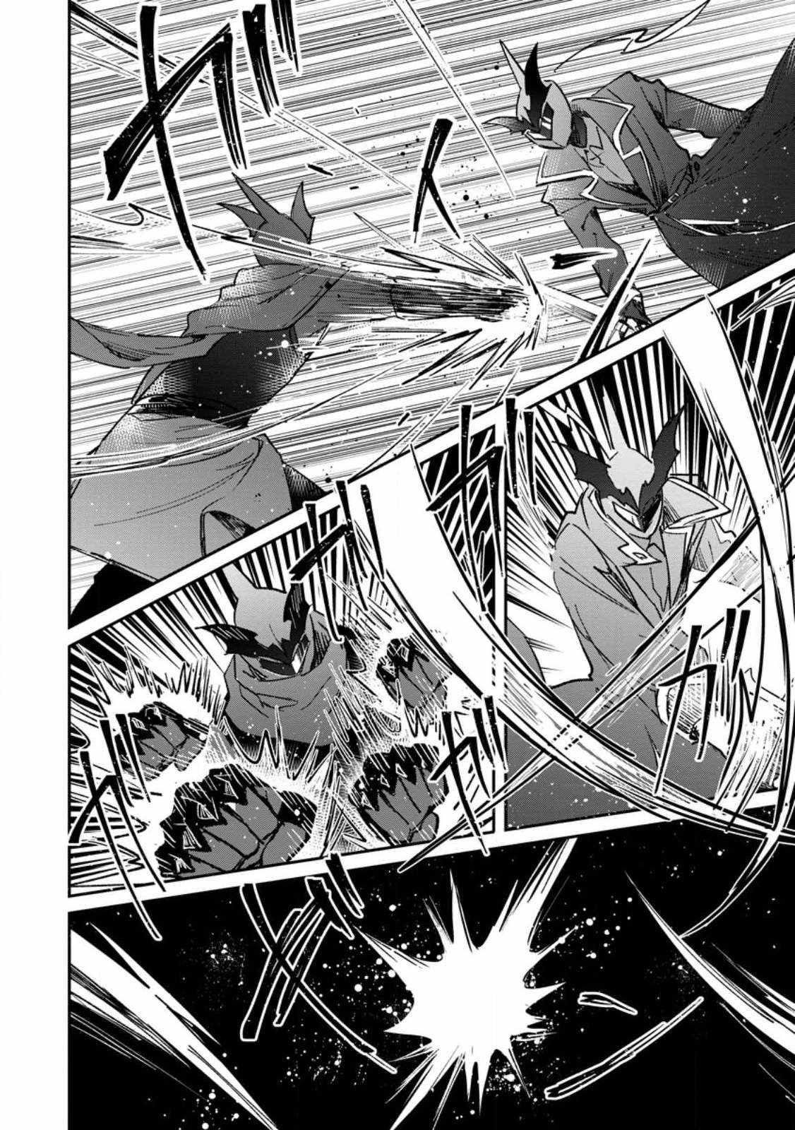 There Was a Cute Girl in the Hero’s Party, so I Tried Confessing to Her Chapter 52.3 page 5