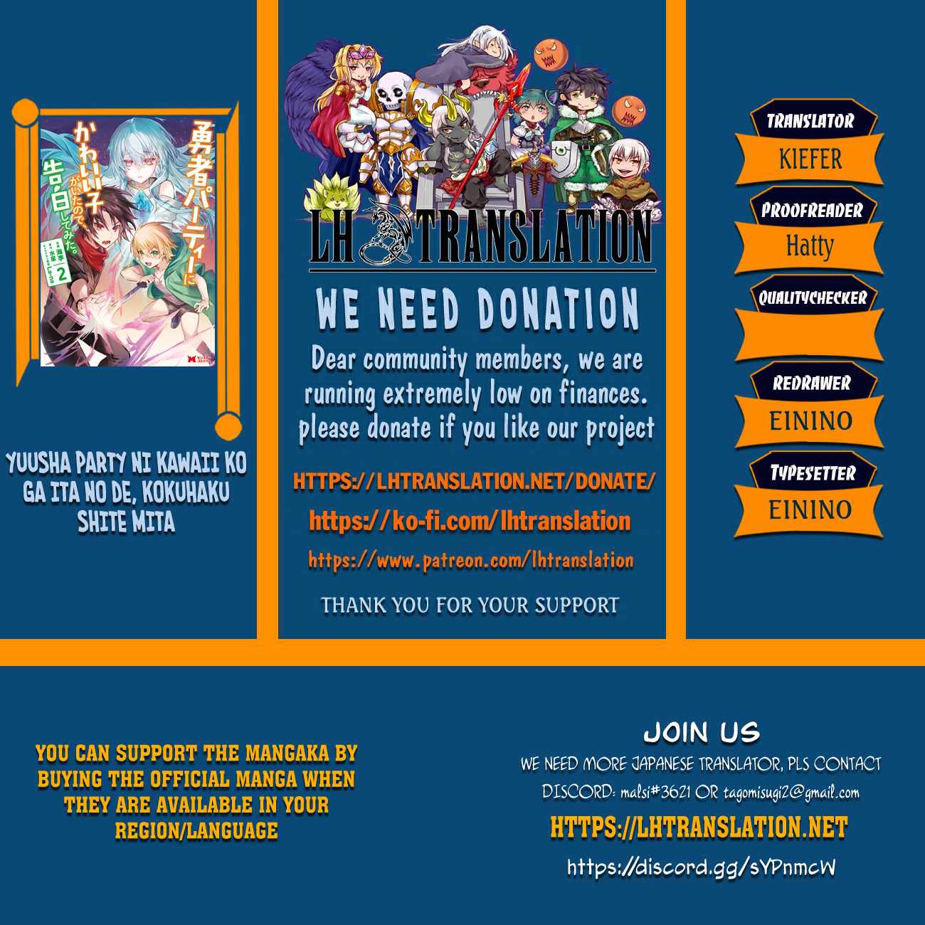 There Was a Cute Girl in the Hero’s Party, so I Tried Confessing to Her Chapter 53.1 page 1
