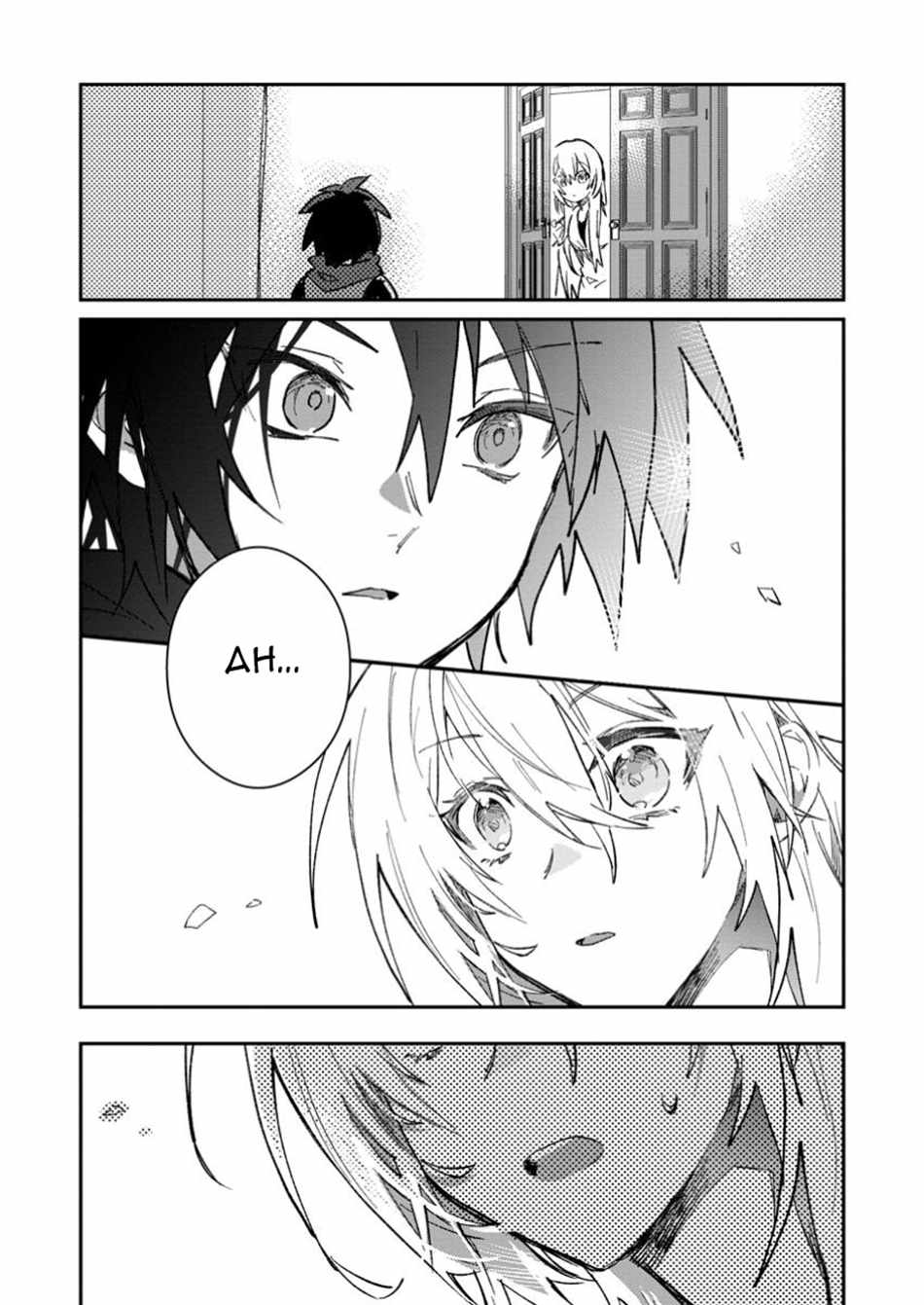 There Was a Cute Girl in the Hero’s Party, so I Tried Confessing to Her Chapter 54.2 page 11