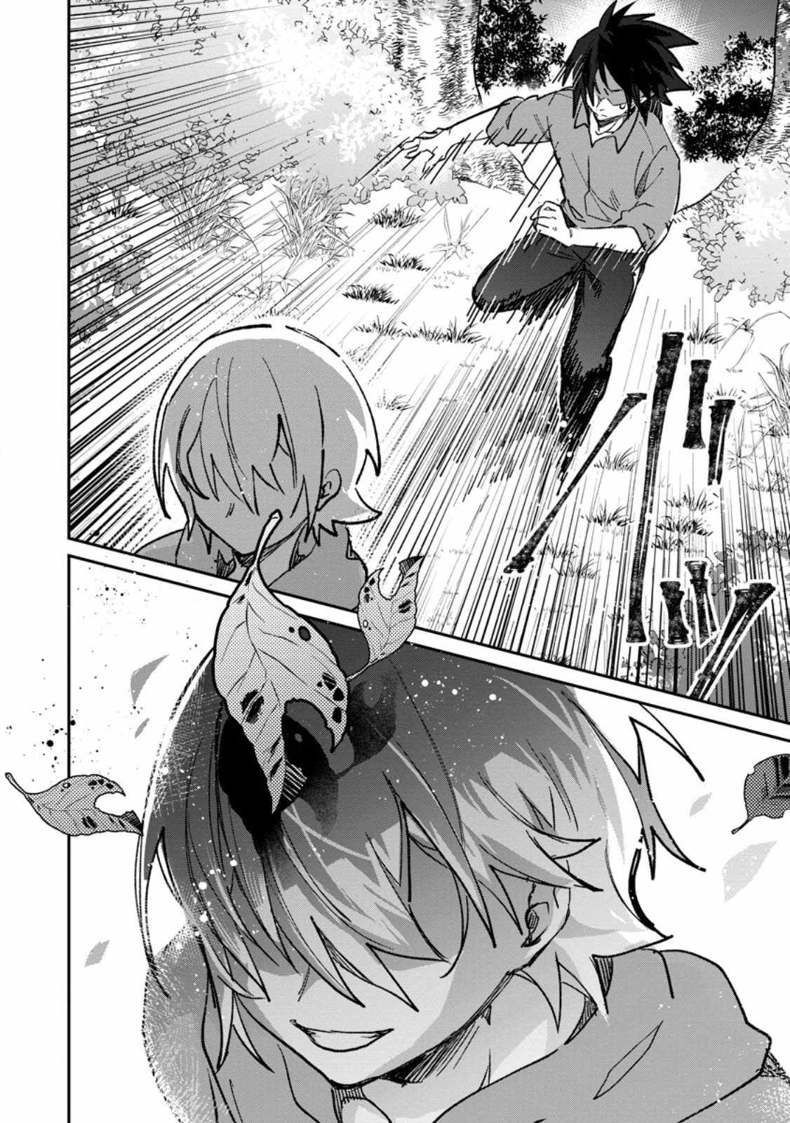 There Was a Cute Girl in the Hero’s Party, so I Tried Confessing to Her Chapter 62 page 9