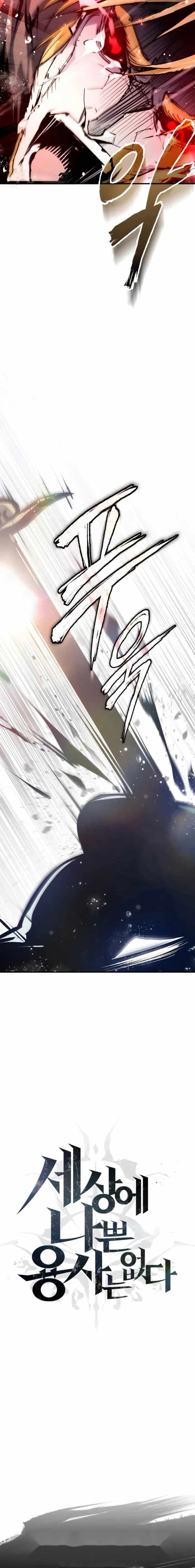 There’s No Such Thing as a Bad Hero in the World Chapter 55 page 30
