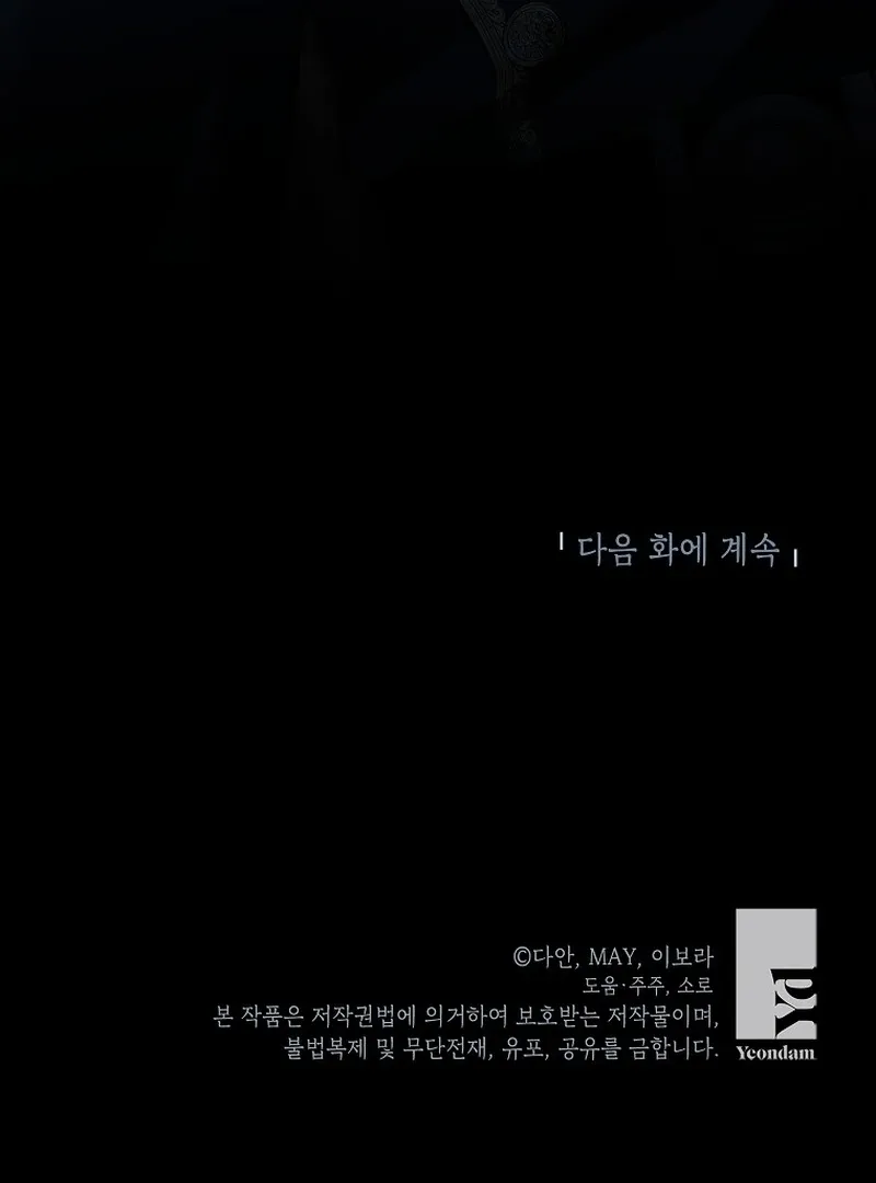 Things I Didn’t Know Because It Was The First Time Chapter 2 page 102