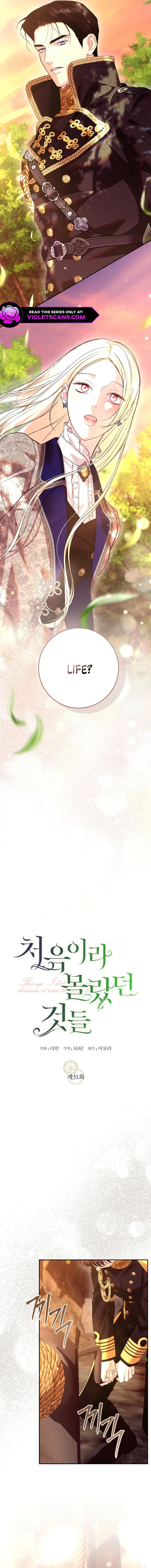 Things I Didn’t Know Because It Was The First Time Chapter 31 page 5