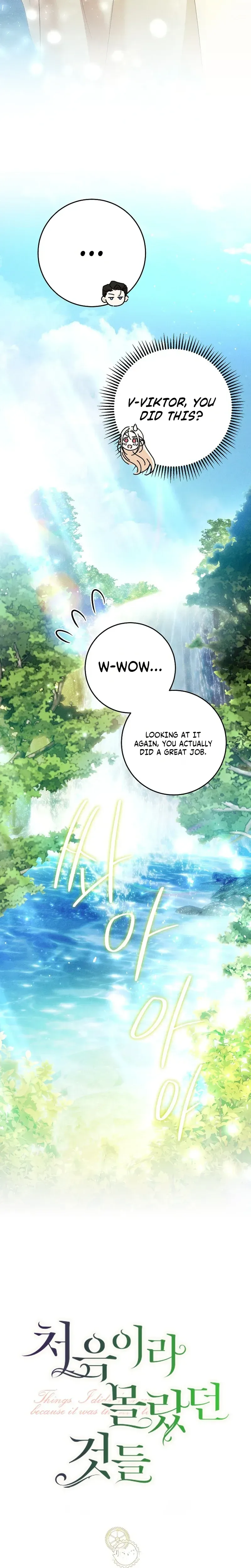 Things I Didn’t Know Because It Was The First Time Chapter 33 page 5