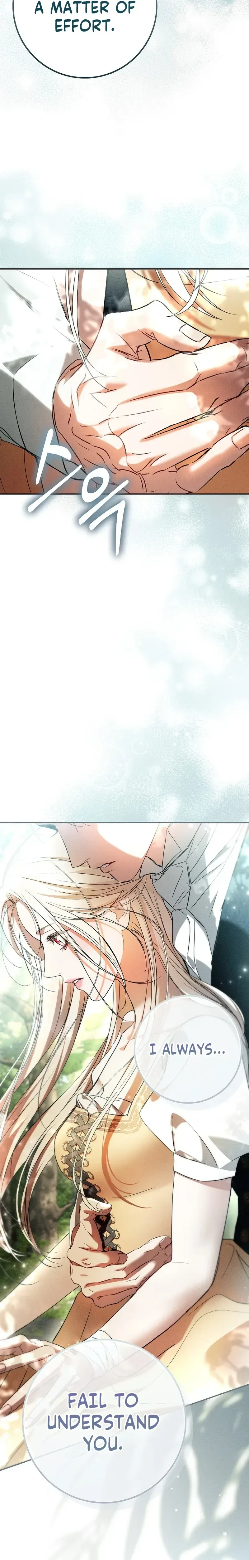 Things I Didn’t Know Because It Was The First Time Chapter 33 page 15
