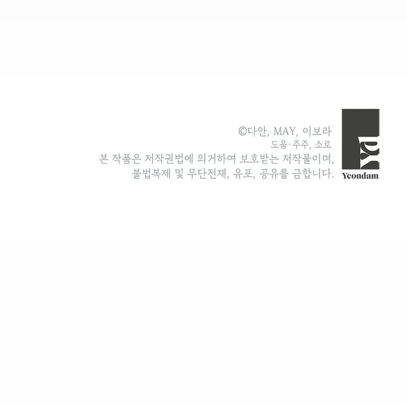 Things I Didn’t Know Because It Was The First Time Chapter 6 page 93