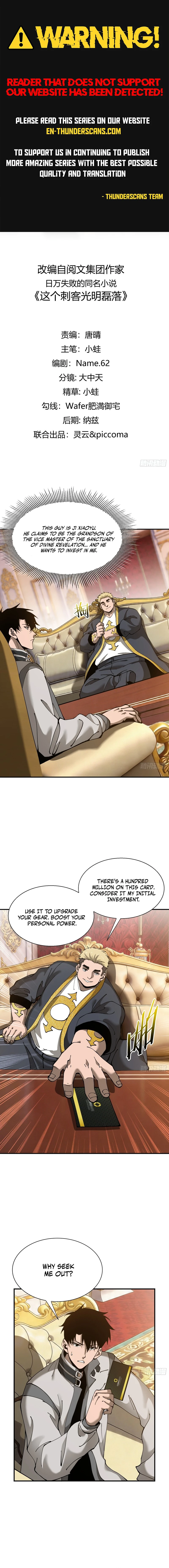 This Assassin Is Upright Chapter 14 page 1