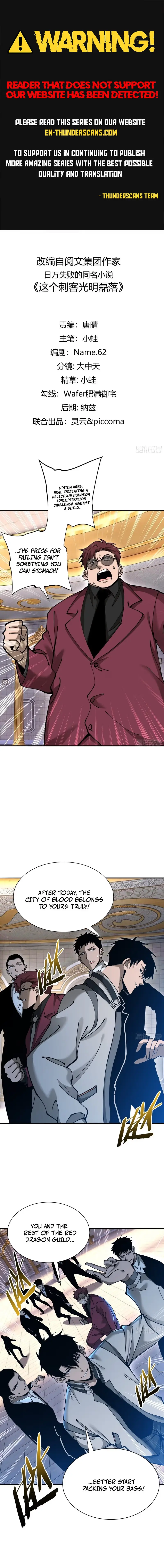 This Assassin Is Upright Chapter 16 page 1