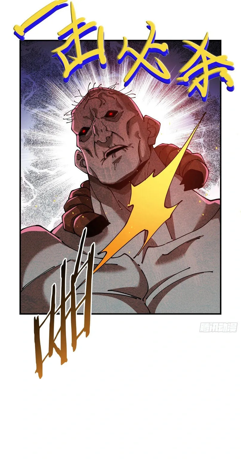 This Assassin Is Upright Chapter 17 page 41