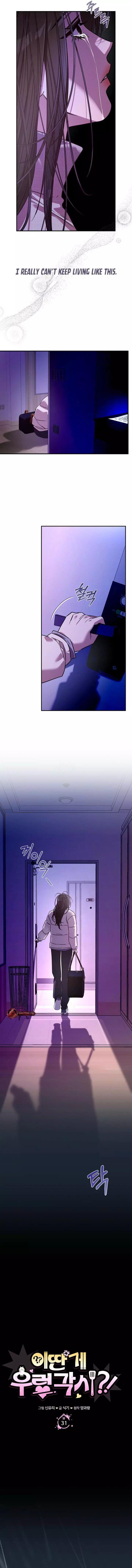 This is a Snail Maiden?! Chapter 31 page 4