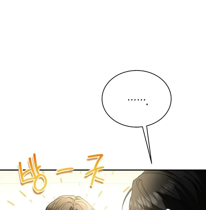 This Is Not What I Joined For Chapter 1 page 56