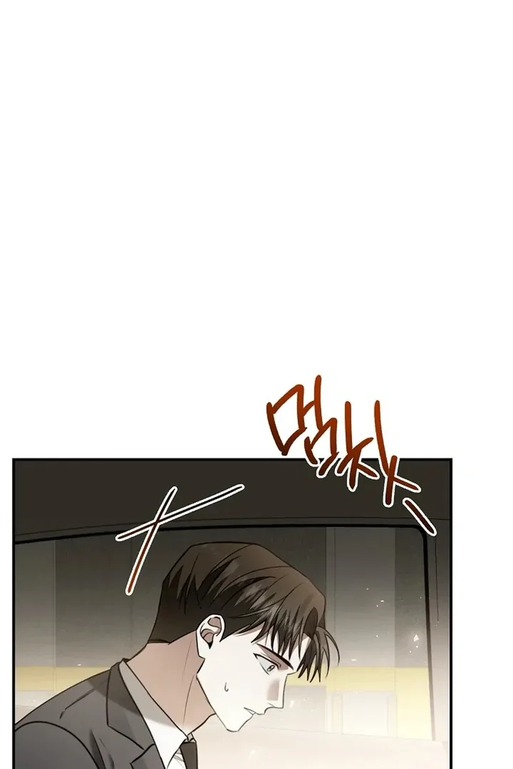 This Is Not What I Joined For Chapter 1 page 63