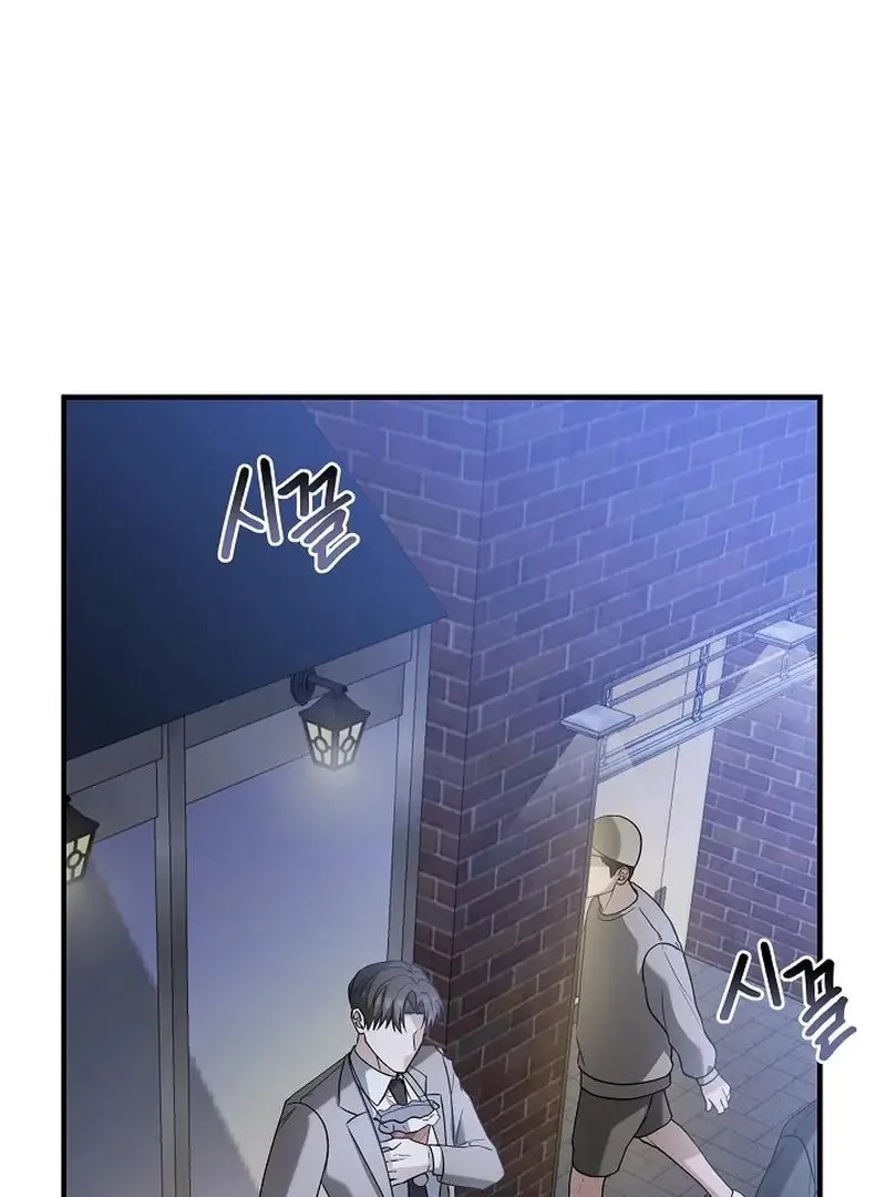 This Is Not What I Joined For Chapter 5 page 2
