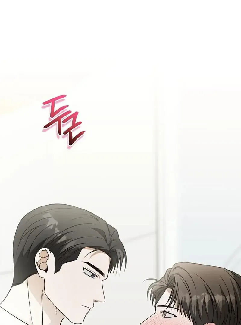 This Is Not What I Joined For Chapter 7 page 2