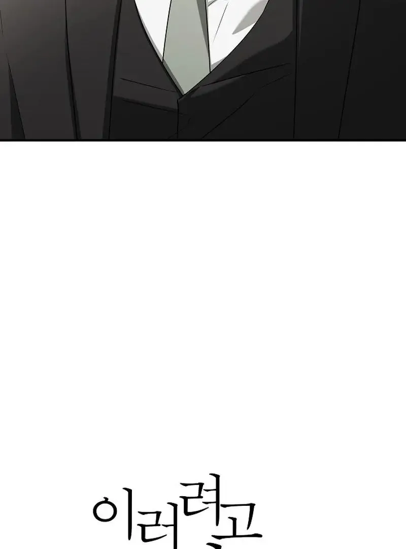 This Is Not What I Joined For Chapter 7 page 31