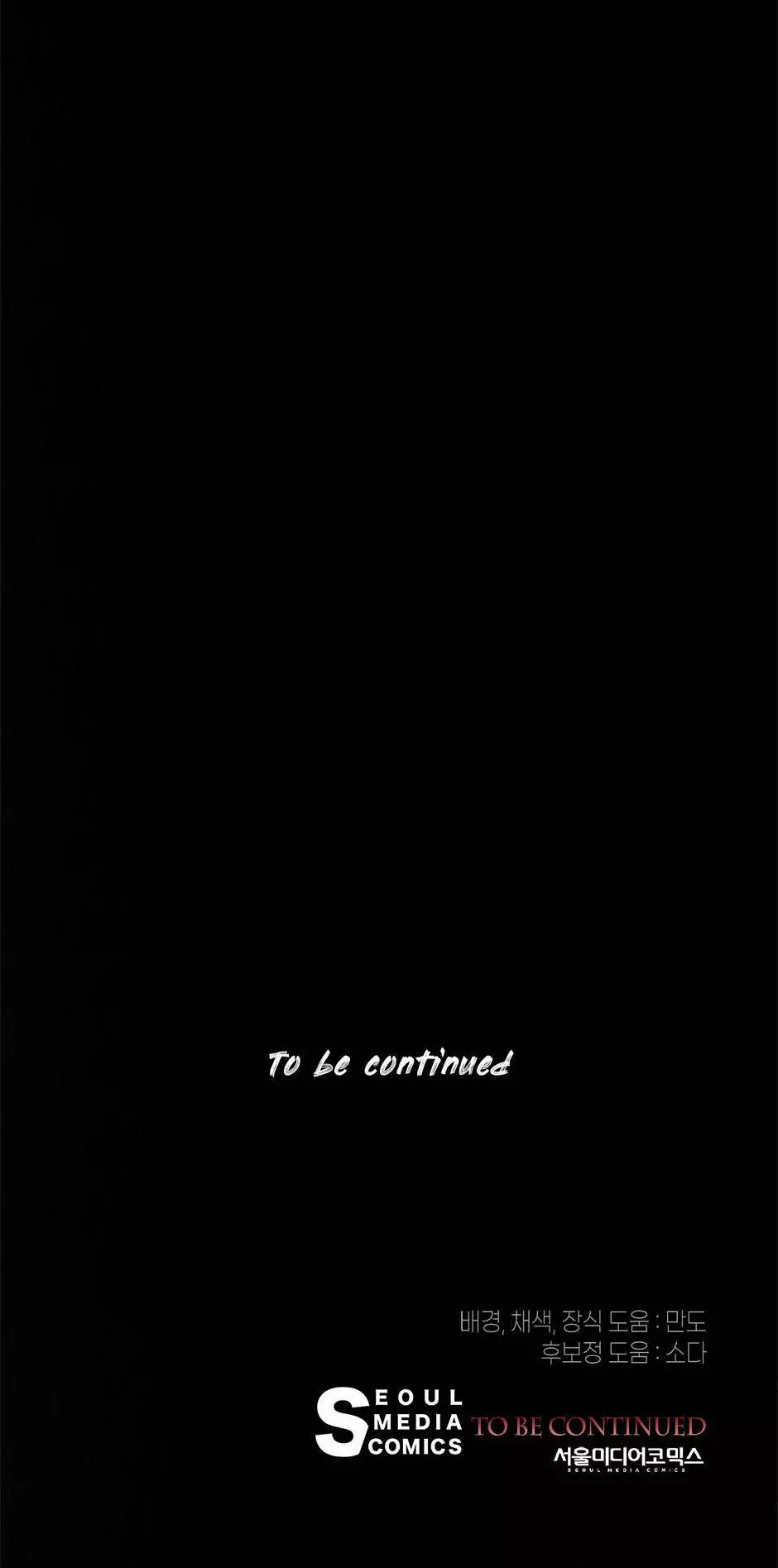 This Is What Revenge Looks Like Chapter 14 page 107