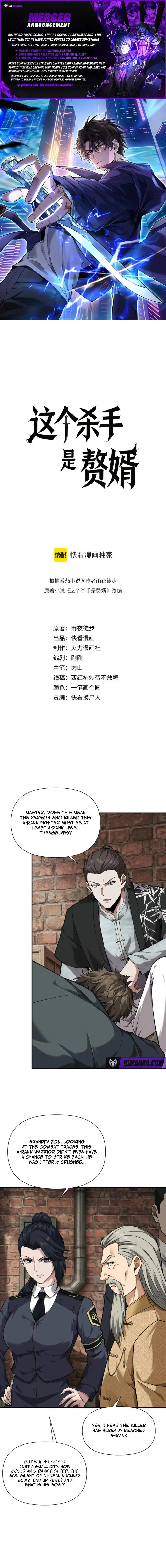 This Killer is a Son-in-Law Chapter 16 page 1