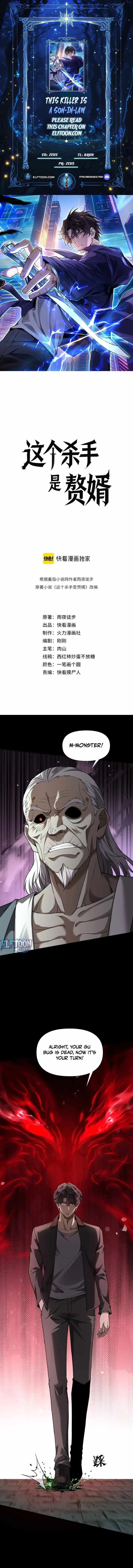 This Killer is a Son-in-Law Chapter 20 page 1