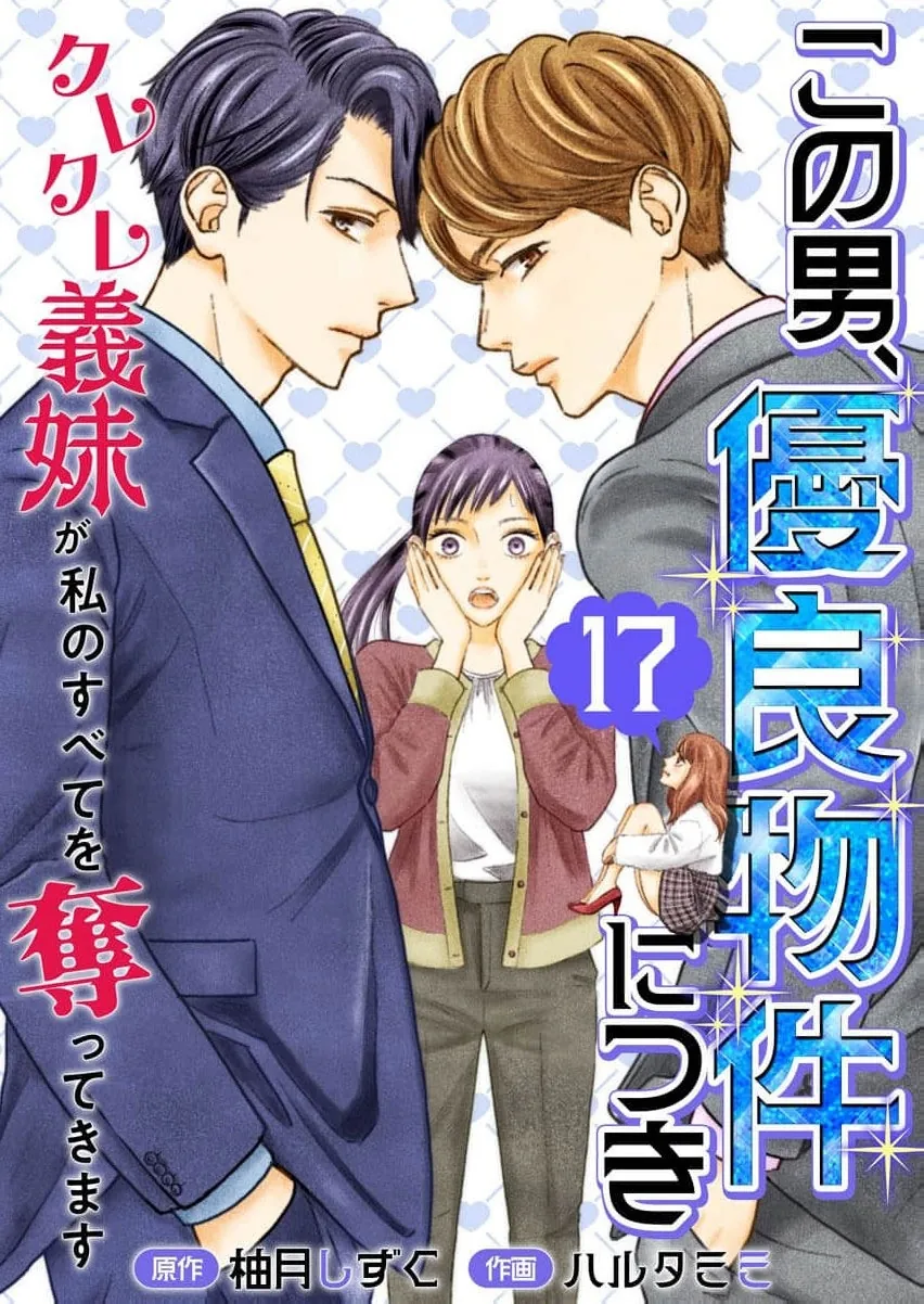 This Man Is a Good Catch — My Greedy Sister-in-Law Took Everything from Me Chapter 17 page 2