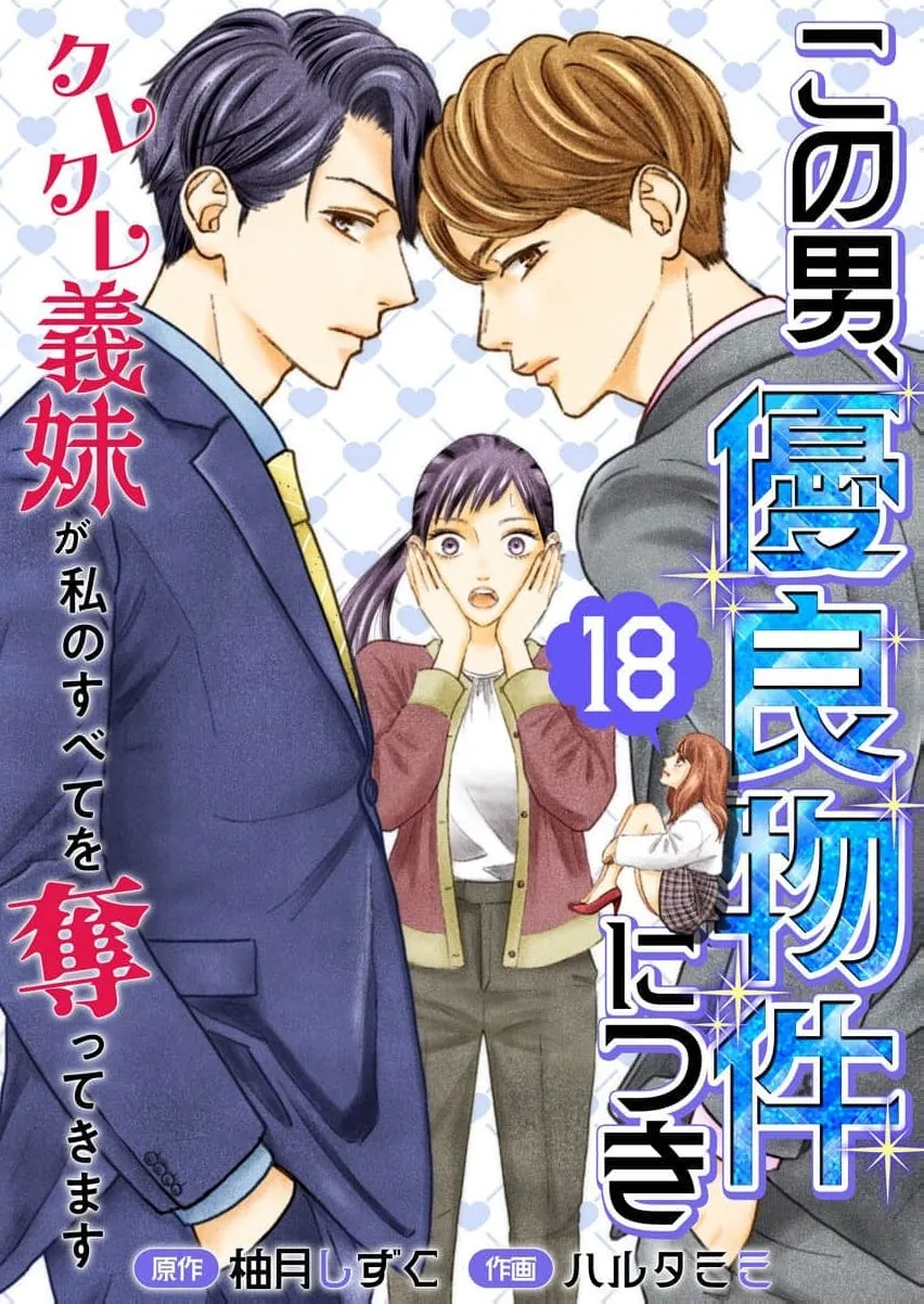 This Man Is a Good Catch — My Greedy Sister-in-Law Took Everything from Me Chapter 18 page 3
