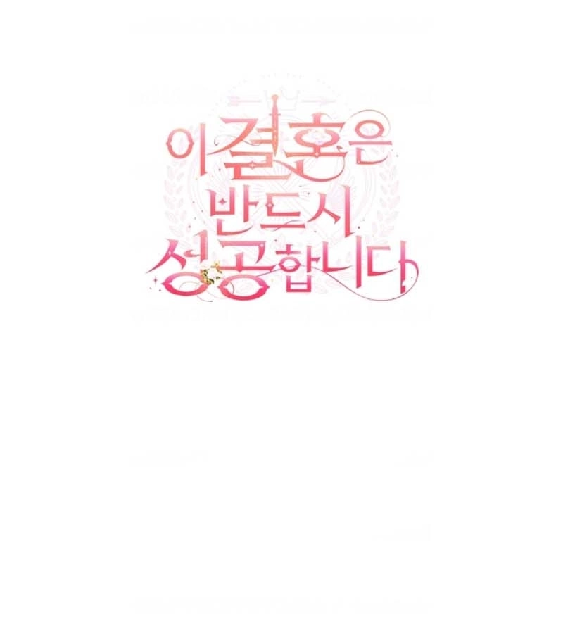 This Marriage Will Surely Succeed Chapter 24 page 11