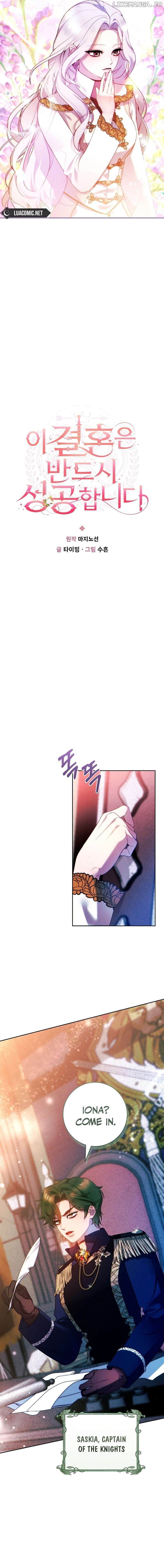This Marriage Will Surely Succeed Chapter 3 page 4